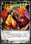  WX11-052 R サーバント Z 