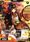  WX11-056 C コードメイズ ギンカク 