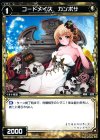  WX11-061 C コードメイズ カンポサ 