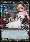 WX11-061P P-C コードメイズ カンポサ