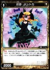  WX11-062 C 小刃 バットカ 