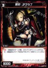  WX11-063 C 轟砲 アラセブ 