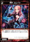  WX11-064 C 爆砲 エムイク 