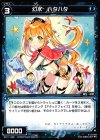 WX11-068 C 幻水 ハタハタ