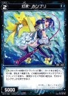  WX11-069 C 幻水 カンブリ 