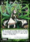  WX11-074 C 羅植 スズビラ 