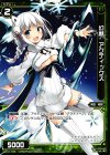  WX11-075 C 幻獣 アクティックス 