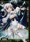  WX11-075P P-C 幻獣 アクティックス 