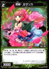  WX11-077 C 羅植 サザンカ 