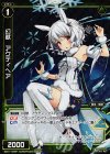 WX11-078P P-C 幻獣 アクティヘア