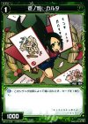 WX11-079 C 壱ノ遊 カルタ
