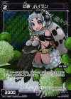  WX11-082P P-C 幻蟲 ハイテン 