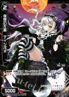  WX11-084 C 復讐の左魔 ティシポネ 
