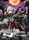  WX11-086 C 復讐の右魔 メガイラ 
