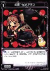 WX11-087 C 幻蟲 ヒメアテン