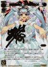WX11-088 SC 永遠の巫女 タマヨリヒメ(サイン入り)