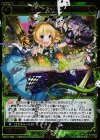 WX11-096 SC 不思議な童話 メルヘ