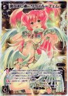 WX12-001 LR 永らえし者 タウィル＝フェム
