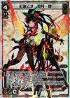  WX12-002 LR 紅蓮乙女 遊月・肆 