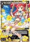  WX12-008 LC 開きし者 タウィル＝トレ 