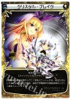  WX12-009 LC クリスタル・ブレイク 