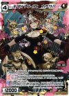  WX12-010 LC ホワイトメイズ ホデサパ 