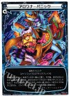  WX12-014 LC アロワナ・パニック 