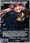  WX12-017P P-LC ダークアート †M・G・T† 