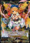  WX12-018 SR 真天使の未来 ガブリエルト 