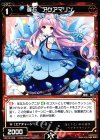  WX12-029 R 羅石 アクアマリン 