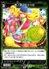  WX12-034 R 参ノ遊 スナバセ 