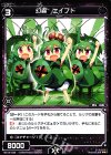 WX12-036 R 幻蟲 エイフド 