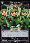  WX12-036P P-R 幻蟲 エイフド 