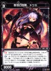 WX12-037 R 堕落の砲娘 メツミ