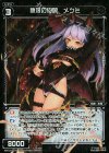  WX12-037P P-R 堕落の砲娘 メツミ 