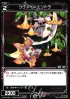  WX12-038 R ツヴァイ＝エントラ 