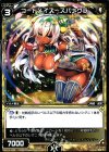  WX12-040 C コードメイズ スパナクラ 