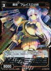  WX12-043P P-C 轟炎 フレイスロ少尉 