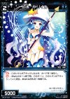  WX12-047 C 幻水 ヤリイカ 