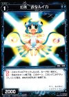  WX12-048 C 幻水 ホタルイカ 