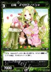  WX12-050 C 幻竜 #イグアノドン# 