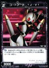 WX12-054 C コードアート †J・V† 
