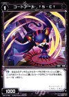  WX12-055 C コードアート †S・C† 