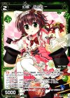  WX12-CB02 R 幻獣 ぷにとー 