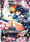  WX12-Re01 Re ミルルン・ゼプト 