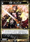  WX12-Re09 Re 大剣 デュランダ 