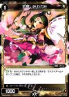  WX12-Re11 Re 宝具 ミカガミ 