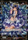  WX12-Re12P P-Re 羅石 ルリル 