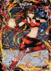 WX12-Re13P P-Re 龍炎の昇拳