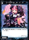  WX12-Re15 Re コードアート D・T・P 
